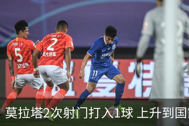莫拉塔2次射门打入1球 上升到国家队进球榜第7